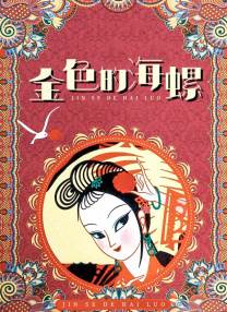 亚洲欧美日韩综合